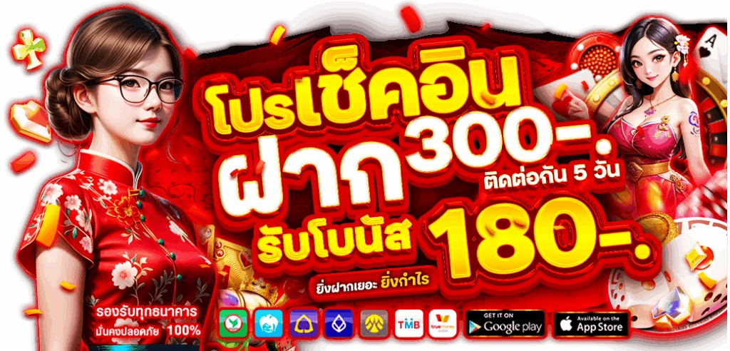 [ชื่อโปรโมชั่น 1 — เช่น: โบนัสต้อนรับ 100%]