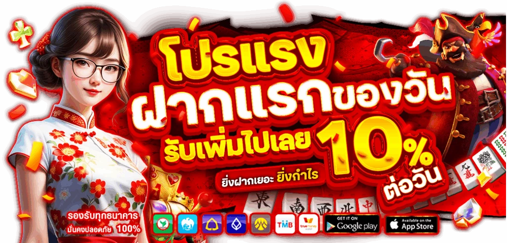 [ชื่อโปรโมชั่น 2 — เช่น: โบนัสรายวัน 20%]